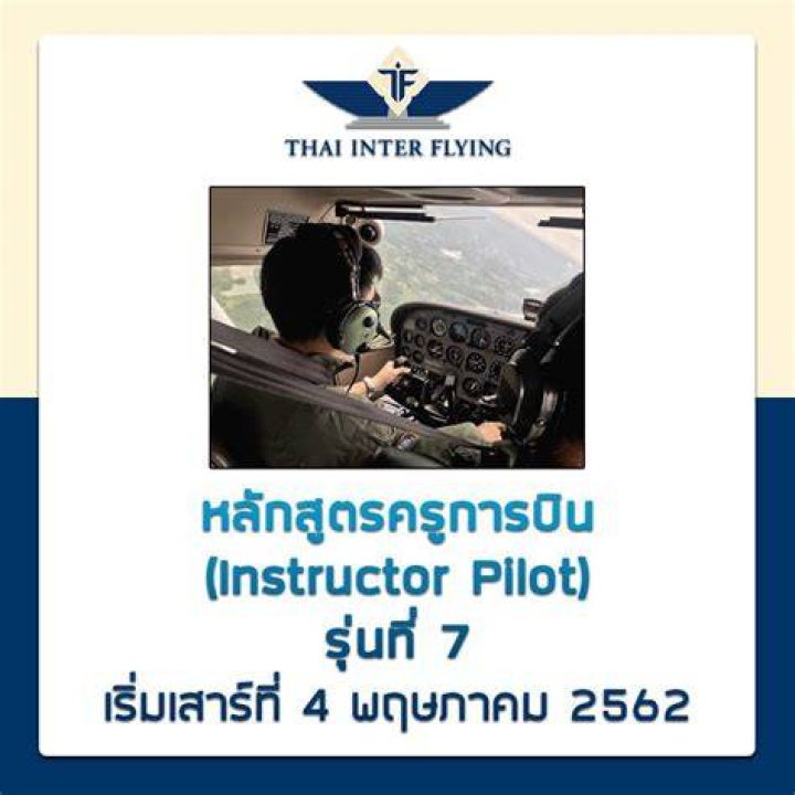 FLEET thaiinterflying